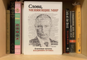 Dictator Books - Words of a Changing World by Vladimir Putin
